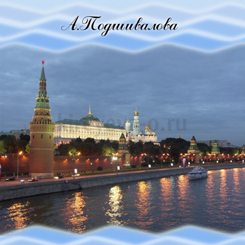 Киреева Олеся